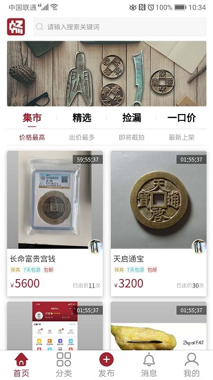 暢拍行軟件 v2.1.2 安卓版 0