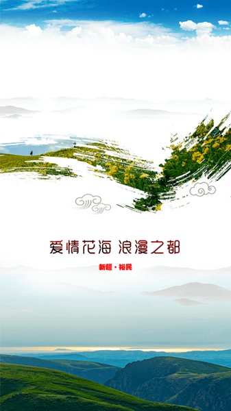 裕民好地方官方版 v2.2.0.8 最新版 1