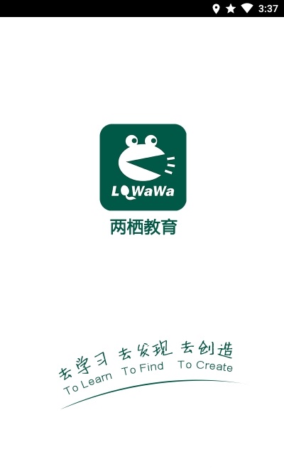 兩棲教育 v7.2.0 安卓版 1
