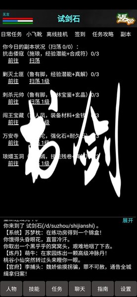 書劍online 書劍online下載