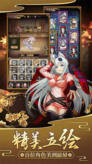 進(jìn)化東京游戲下載