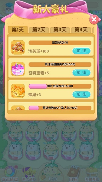 甜品大亂斗游戲 v1.0.0 安卓版 0