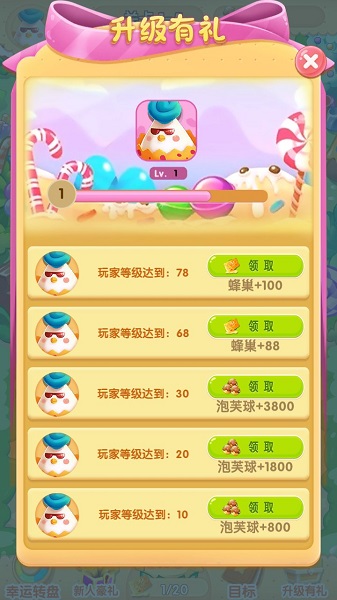 甜品大亂斗游戲 v1.0.0 安卓版 2