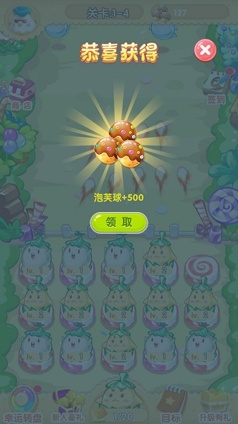 甜品大亂斗游戲 v1.0.0 安卓版 3