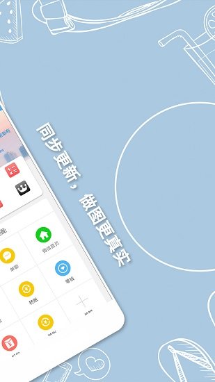 做個(gè)截圖2 v3.7.1 安卓版 0