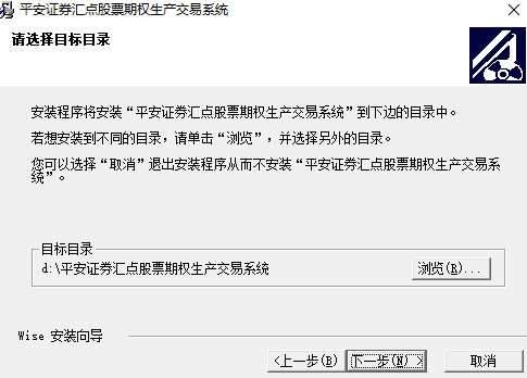 平安證券匯點期權(quán)軟件0