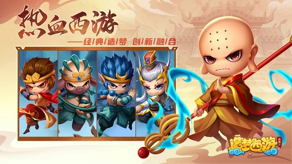 造夢西游外傳2客戶端