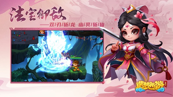 造夢西游外傳2官方手游 v1.0 安卓版 2