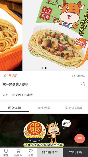 蒸一道 v2.0.1 安卓版 0