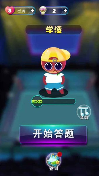 快樂(lè)2048紅包版 v1.0.1 安卓版 0