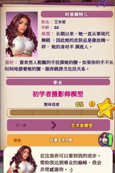 明星制作人手游 明星制作人游戏下载