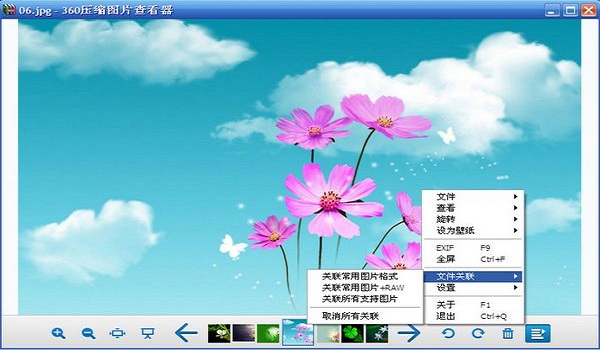 360圖片查看器 v1.0.0.0 pc端 0