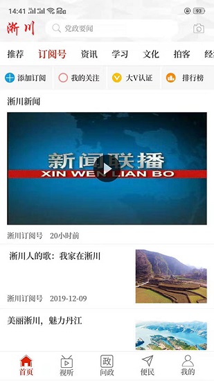 云上淅川app下載