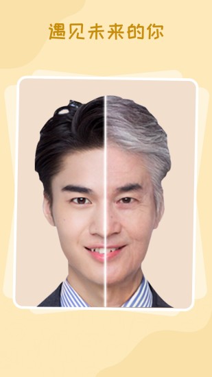 百變魔術(shù)相機(jī)app下載