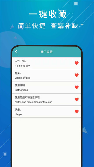 天天翻譯app v1.0.1 安卓版 3
