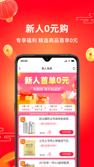 券后價(jià)最新版 v1.0.4 安卓版 0