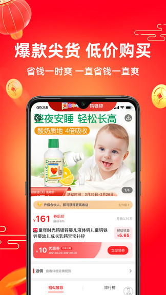 券后價(jià)最新版 券后價(jià)app