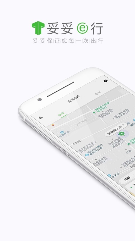妥妥E行個人版 v4.50.5.0005 安卓版 0
