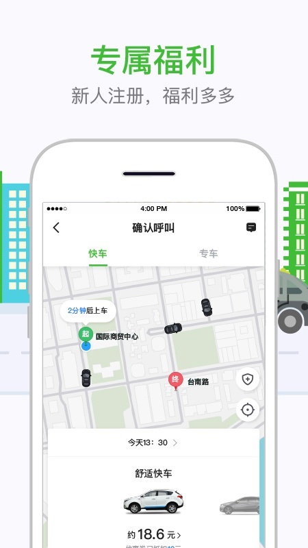 妥妥E行個人版 v4.50.5.0005 安卓版 2