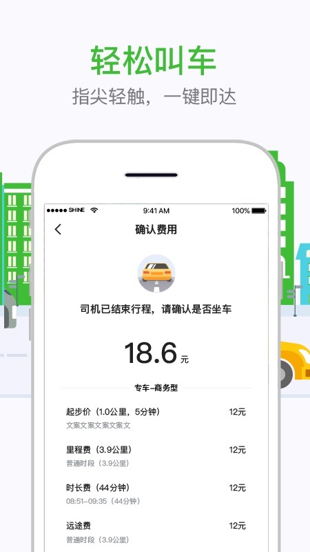 妥妥E行個人版 v4.50.5.0005 安卓版 3