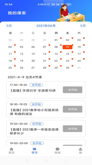 趣上學(xué)360app v2.1.5 安卓版 2
