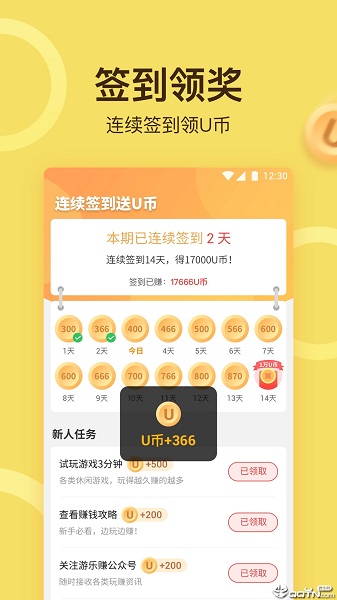 游乐小游戏官方下载 游乐小游戏app下载
