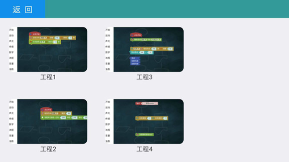塊編程app v1.5.2 安卓版 1