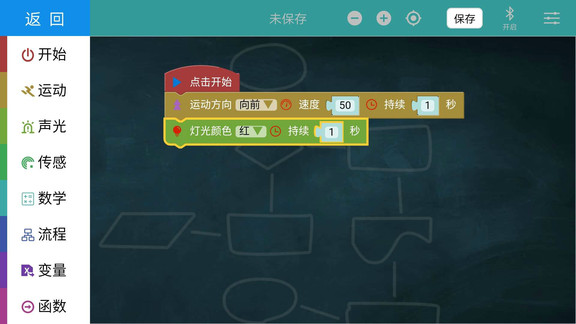 塊編程手機(jī)版