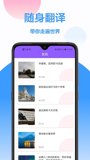 中英翻譯在線轉(zhuǎn)換 v1.0.0 安卓版 3