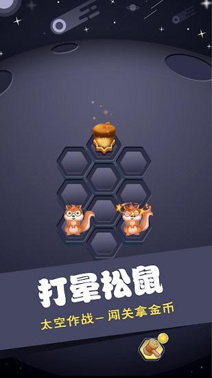 松果保衛(wèi)戰(zhàn) 松果保衛(wèi)戰(zhàn)內(nèi)購版下載