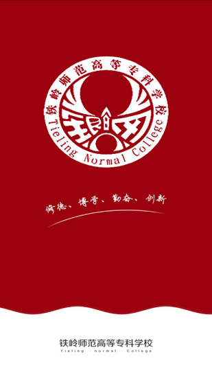 鐵嶺師專官方版 v1.0 安卓版 2