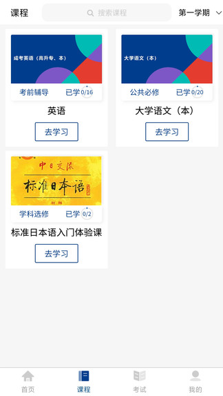 廣工商網(wǎng)校 v1.0.86 安卓版 0