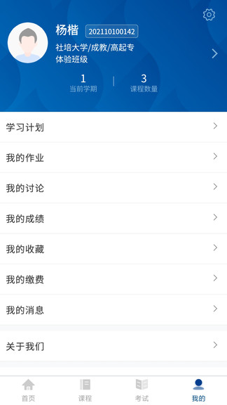 廣工商網(wǎng)校 v1.0.86 安卓版 1
