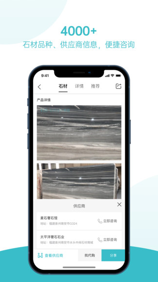 石全石美極速版 v3.3.6 安卓版 0
