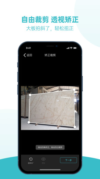 石全石美極速版 v3.3.6 安卓版 2