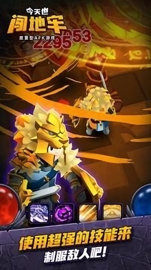 今天也闖地牢手游