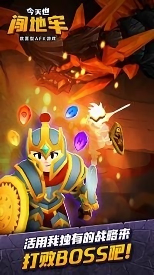 今天也闖地牢手游 v1.0.14 安卓版 2