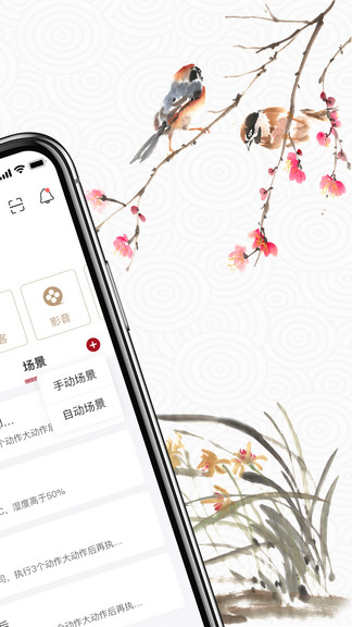 建发智家app
