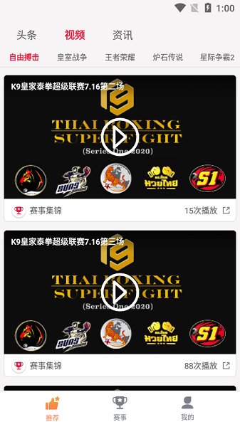 大牛賽事競(jìng)技平臺(tái) v1.0.1 官方安卓版 1