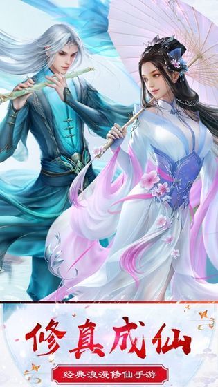 劍俠風云志 v1.1.3 安卓版 0