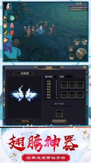 劍俠風云志 v1.1.3 安卓版 2