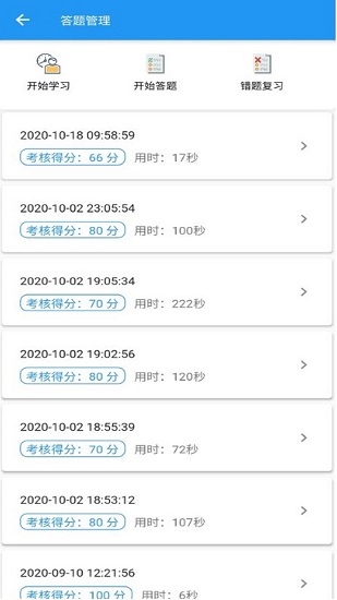 查考勤 v1.0.30 安卓版 0