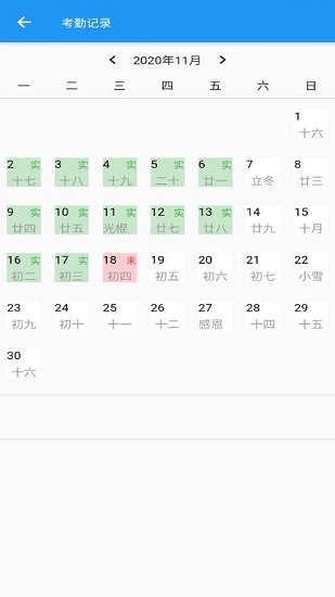 查考勤 v1.0.30 安卓版 2