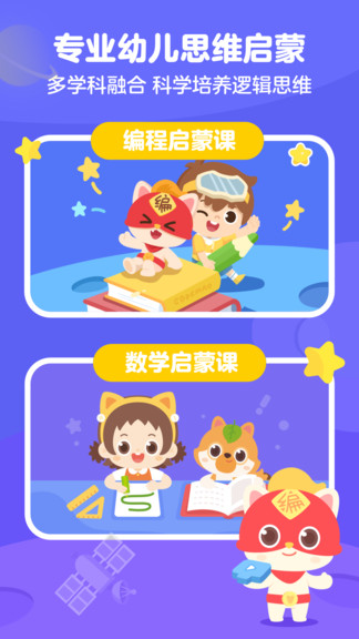 小火箭校園版編程app v1.2.5 最新版 0