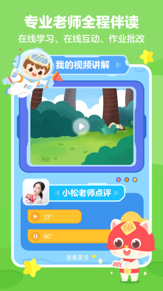 小火箭校園版app