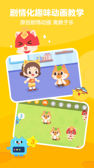 小火箭校園版編程app v1.2.5 最新版 3