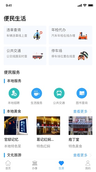 放新辦app