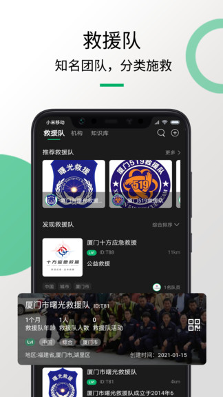 救援貓最新版 救援貓app