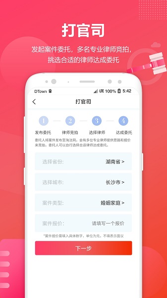 淘法律師咨詢app v2.5.6 最新版 3