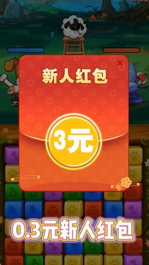 貓狗大樂(lè)斗紅包版 v1.0.1 安卓版 0